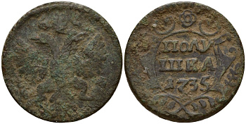 Россия полушка 1735 Анна Иоанновна (1730-1740) Биткин 343 медь 4158-542