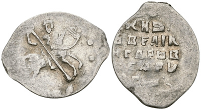 Великое Княжество Московское копейка 1535-1547 Иван IV Васильевич, Новгородский монетный двор, 0,66 гр. ГиК №75 серебро    262-323