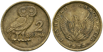 Греция 2 драхмы 1973 сова, феникс в огне KM 108 никель латунь 4138-1212