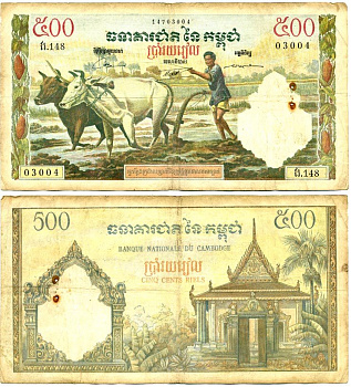 КАМБОДЖА 500 РИЭЛЕЙ 1972 ПАХАРЬ, ПОДПИСЬ 12 Pick 14d бумага 7217-35-1