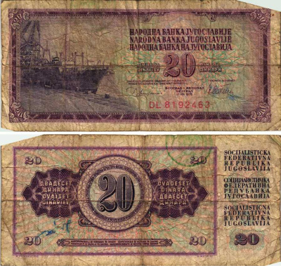 Югославия 20 динаров 1978 корабль в порту Pick 88 а бумага 7484-66-1-1