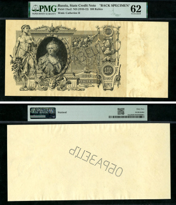 Россия 100 рублей 1910 Государственный кредитный билет, без подписей управляющего и кассира. Образец (Specimen). Каждая сторона отдельно. В слабах PMG 62 Uncirculated Pick 13 as, ZG-II № 1.16.107 (0)  бумага  UNC (пресс) 452-1-157