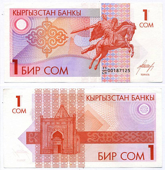 КИРГИЗИЯ 1 СОМОНИ 1993 Pick 4, Сергеев 4 бумага аUNC 6280-26-1-1