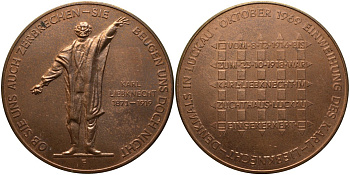 ГДР медаль 1969 Карл ЛИБКНЕХТ (1871-1919), диаметр 60 мм. бронза 01-169-21-2