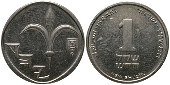 Израиль 1 новый шекель 1997 JE 5757 KM 160a сталь плакированная никелем aUNC 4396-151