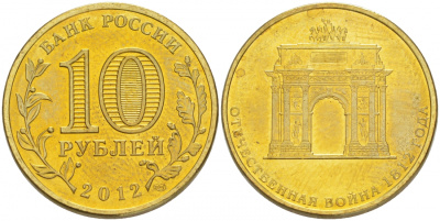 Россия красочный буклет 2012 полный комплект из 28 монет 200 лет победы в России в Отечественной войне 1812 года    UNC 3-4-2-09