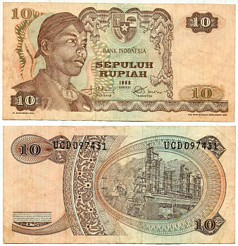 ИНДОНЕЗИЯ 10 РУПИЙ 1968 Pick 105а бумага 7553-1-1-2