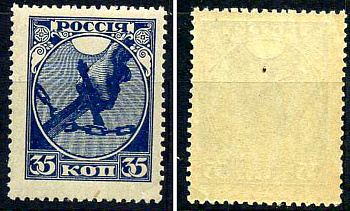 РСФСР марка 35 копеек 1918 Первый почтовый выпуск РСФСР Загорский RSF 1 марка с оригинальным клеем, без следов наклейки (чистая) 8699-3-2-3