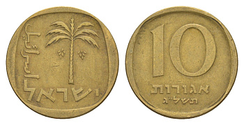 Израиль 10 агорот 1977 JE 5737 KM 26 алюминиевая бронза 4647-1044
