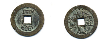 КИТАЙ 1 КЭШ ND 3,7 гр бронза 76-1226