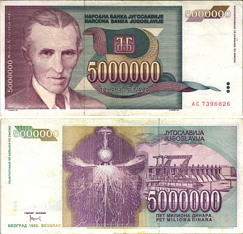 Югославия 5000000 динаров 1993 Никола Тесла (1856-1943) Pick 121 a  бумага 6312-39-3-2