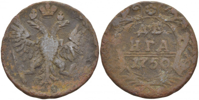 РОССИЯ 1 ДЕНЬГА 1750 Биткин 360 медь 4539-1234