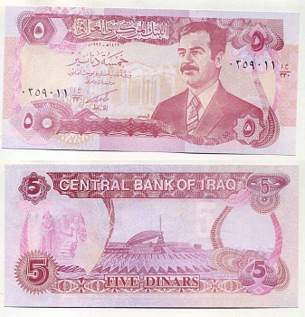 ИРАК 5 ДИНАРОВ 1992 АН1412, САДАМ ХУССЕЙН, БЕЗ ТЕКСТА Pick 80с бумага UNC (ПРЕСС) 8589-48-3-2