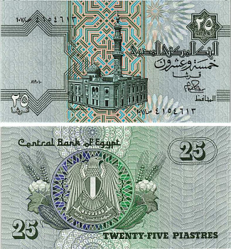 ЕГИПЕТ 25 ПИАСТРОВ 1980-1984 ПОДПИСЬ 15, АЛЬ САИДА АИША Pick 54 бумага UNC (ПРЕСС) 8592-23-1-1