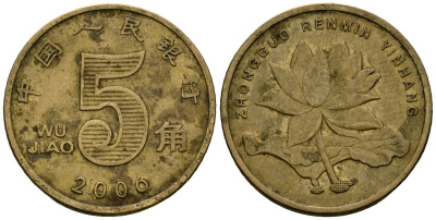 Китай 5 цзяо 2006 KM 1411 никель плакированная латунью 4138-1132