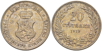 Болгария 20 стотинок 1912 король Фердинанд I (1908-1918) KM 26 медно-никель 106-323