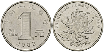 Китай 1 юань 2002 KM 1212 сталь плакированная никелем 4138-653