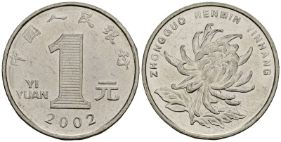Китай 1 юань 2002 KM 1212 сталь плакированная никелем 4138-653