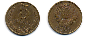 СССР 5 КОПЕЕК 1989 ЛМД (одна линия между листьями венка) Y 129a, Ф. № 142 алюминиевая бронза 23-711