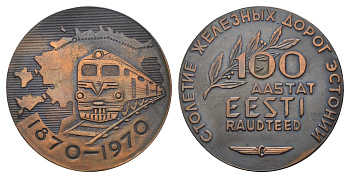 СССР медаль "Столетие железных дорог Эстонии, Балтийская железная дорога" 1970 диаметр 50 мм, вес 32 гр томпак 11-317-11