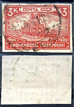 СССР марка с номиналом 3 копейки 1930 25 лет революция 1905 года Загорский 263 8706-3-1-2