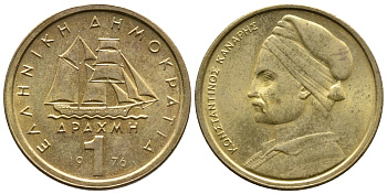 Греция 1 драхма 1976 адмирал Константин Канарис KM 116 никель латунь 4110-1023