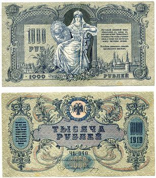 Ростовская-на-Дону контора Государственного банка 1000 рублей 1919 Денежный знак, серия ЧБ, Серия Поход на Москву Pick S418 a, Рябченко 2994 р бумага 000-00-00