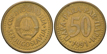 Югославия 50 пара 1991 KM 141 медь цинк 4392-746