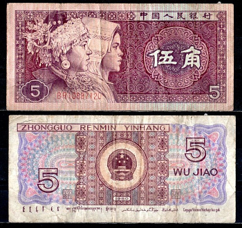 Китай 5 джао 1980 Pick 883 a бумага 7376-27-2-2