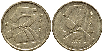 ИСПАНИЯ 5 ПЕСЕТ 1989 ХУАН КАРЛОС I (1975-) KM 833 алюминиевая бронза 4398-733