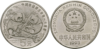 Китай 5 юаней 1993 две панды KM 469 медь, посеребрение UNC 1072-9-43