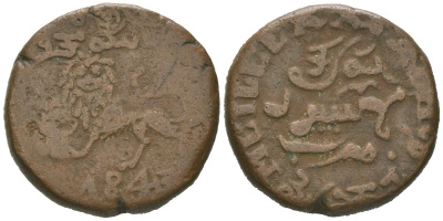 Индия, Майсур 20 кэш 1843 Кришнараджа Водеяр III C 193.2 медь 4615-843