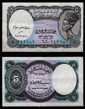 Египет 5 пиастров 1940 (2002) Нефертити Pick 190 A бумага 7523-25-3-1