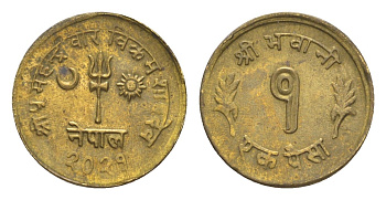 Непал 1 пайс 1964 BS 2021 KM 747 алюминиевая бронза 4643-1122
