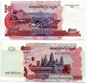 Камбоджа 500 риэлей 2002 храм Ангкор, мост через Меконг Pick 54a бумага XF-UNC 6289-2-1-2