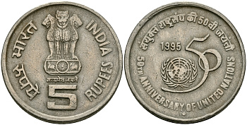 Индия 5 рупий 1995 50 лет ООН KM 156 медно-никель 95-621