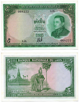 Лаос 5 кипов 1962 король Сисаванг Вонг, пагода Пха Тхатлуанг, слон, подпись 5 Pick 9b бумага UNC (пресс) 6281-40-1-2