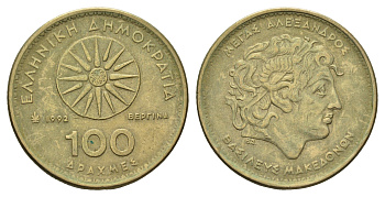 Греция 100 драхм 1992 Александр Македонский KM 159 алюминиевая бронза 4619-853