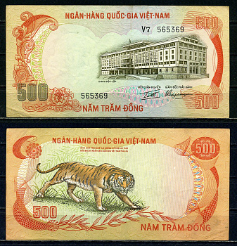 Южный Вьетнам 500 донгов ND (1972) Pick 33 e бумага 2195-56-1-1