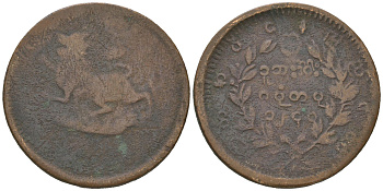 Мьянма 1/4 пе 1879 KM 25 медь 4619-1225