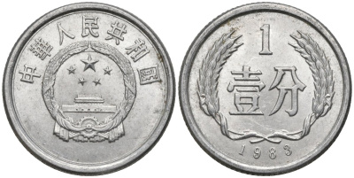 Китай 1 фэнь 1983 KM 1 алюминий 4115-1238
