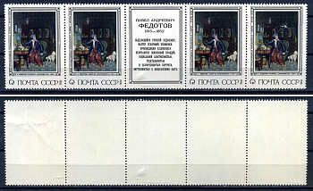 СССР сцепка из 4 марок 2 копейки и этикетки 1976 Русская живопись XIX в. П. А. Федотов (1815 - 1852) - свежий кавалер Загорский 4537 марка с оригинальным клеем, без следов наклейки (чистая) 8705-105-3