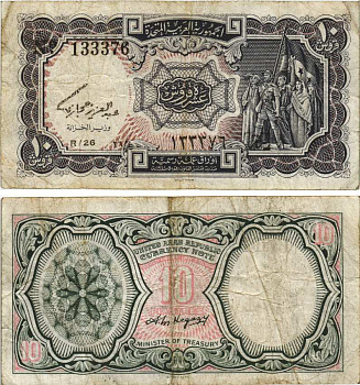 ЕГИПЕТ 10 ПИАСТРОВ 1961 СЕРИЯ 26, ПОДПИСЬ HEGAZY Pick 181e бумага 8595-37-3-2