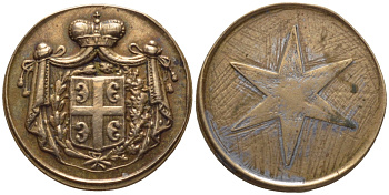 Сербия жетон монетовидный  шестиконечная звезда, герб, диаметр 17 мм., вес 2,17 гр.  желтый металл    441-1024