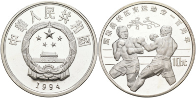 Китай 10 юаней 1994 олимпийские игры, бокс, тираж 30000 экземпляров, микроцарапины KM 528 серебро PROOF 1091-5-41
