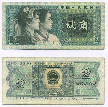 КИТАЙ 2 ДЖАО 1980 Pick 882 бумага 7207-21-2