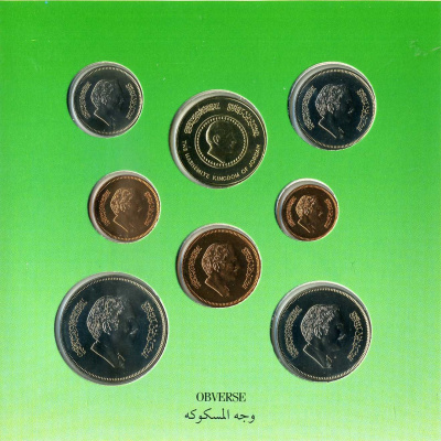 Иордания набор центробанка из 8 монет 1985 в буклете UNC 00-00