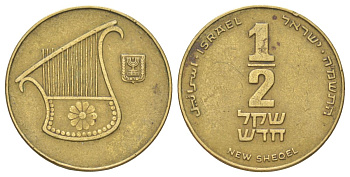 Израиль 1/2 шекелея 1985 JE 5745 KM 159 алюминиевая бронза 4628-947