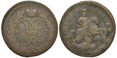 Россия 2 копейки 1757 без букв, номинал над Святым Георгием, гурт сетчатый Биткин 446 R медь 00-820-31