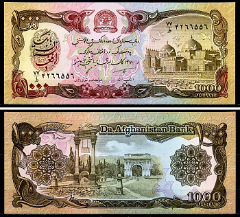 Афганистан 1000 афгани 1991 SH1370 Pick 61с бумага UNC (пресс) 446-68-6-3